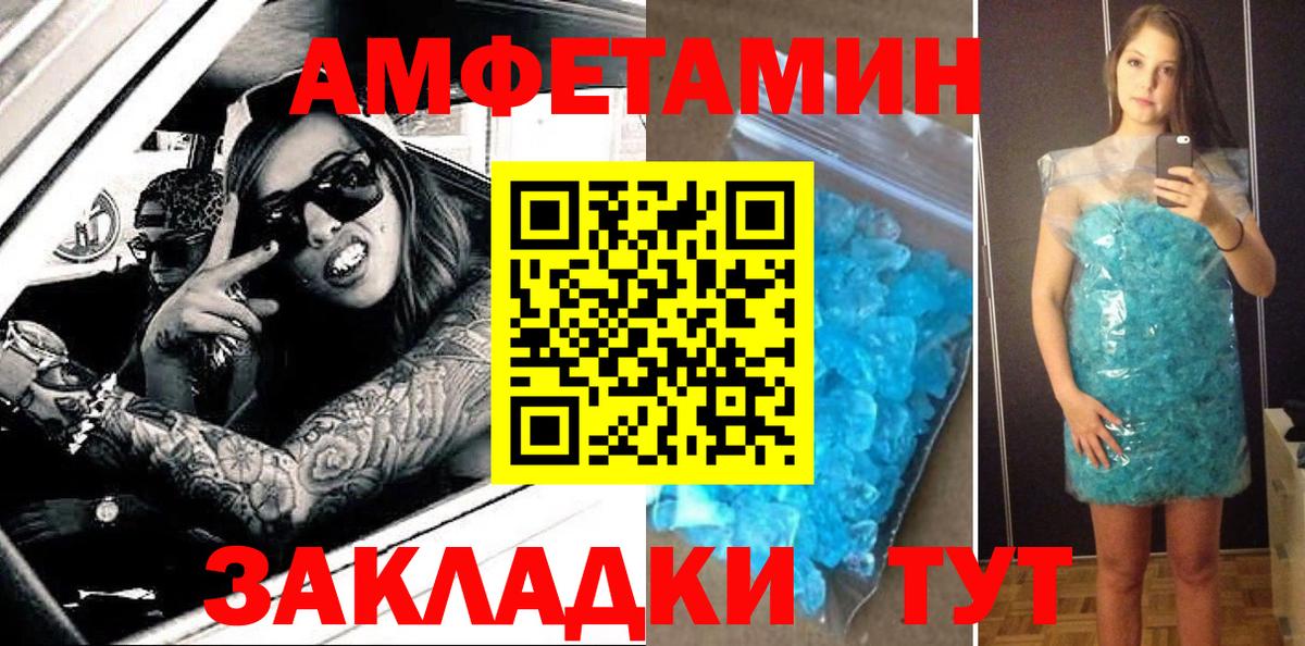 Амфетамин VHQ  Вход с VPN  Амфетамин  Осинники 