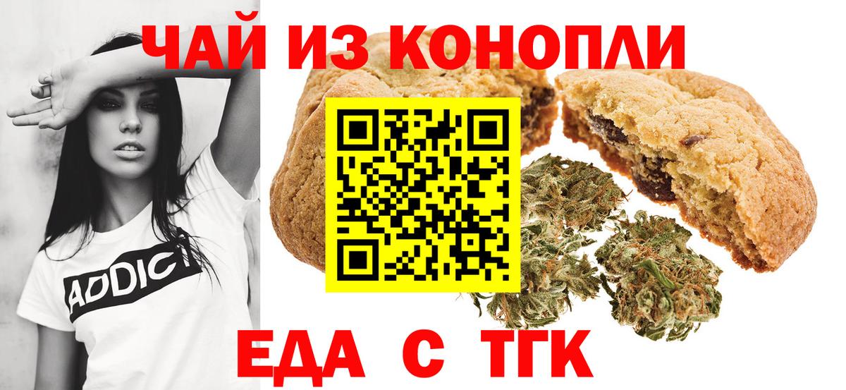 Осинники  Еда ТГК конопля  Вход с VPN 