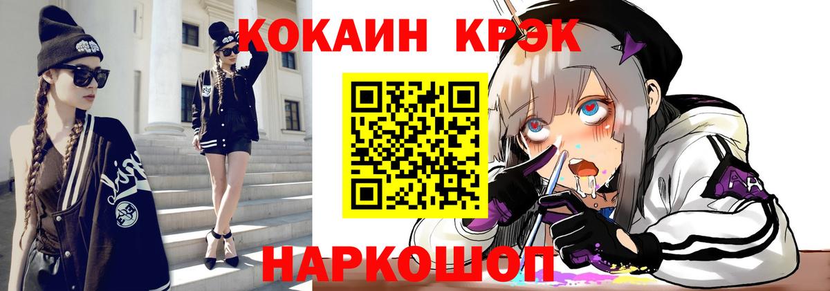 КОКАИН 98% Осинники