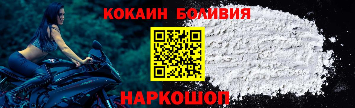 КОКАИН Боливия  Вход с VPN  Осинники  КОКАИН 98% 