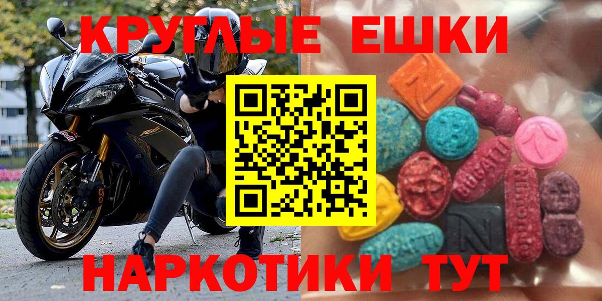 ЭКСТАЗИ 99%  Ecstasy mix  Осинники  Вход с VPN 