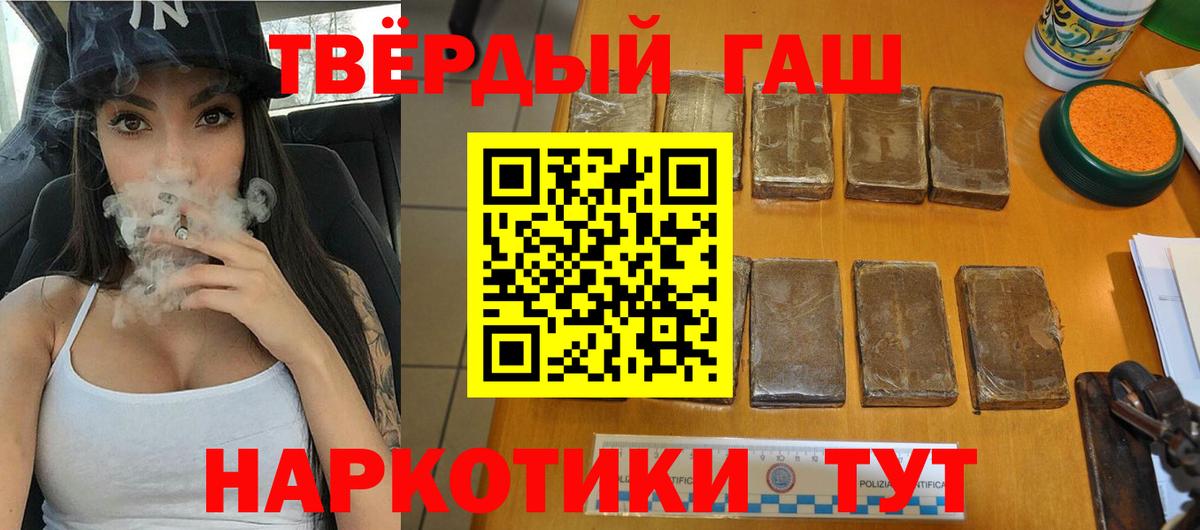 ГАШИШ хэш Осинники