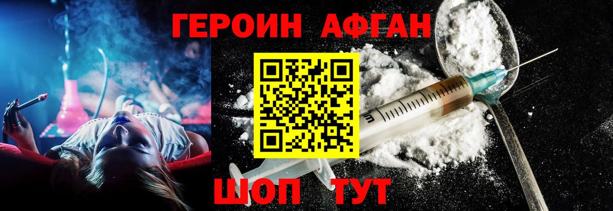 Героин Heroin  Вход с VPN  Осинники 