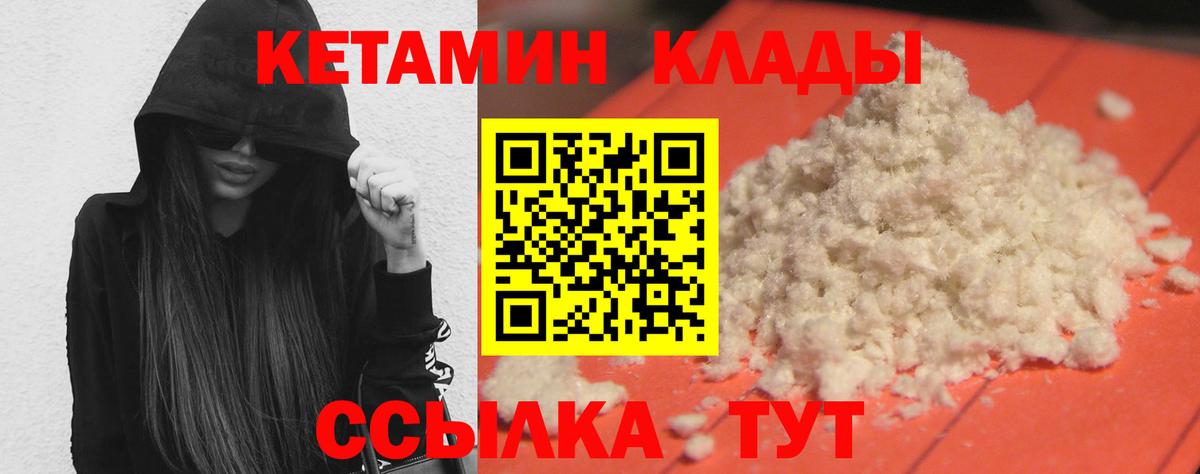 Осинники  КЕТАМИН VHQ  Вход с VPN  Кетамин ketamine 