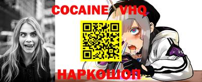 мефедрон VHQ Севастополь