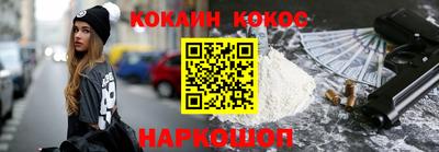 мефедрон VHQ Севастополь