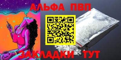 мефедрон VHQ Севастополь