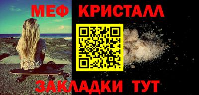 мефедрон VHQ Севастополь