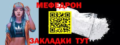 мефедрон VHQ Севастополь