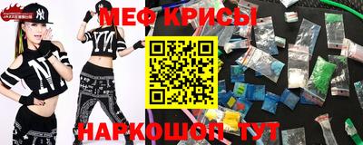 мефедрон VHQ Севастополь