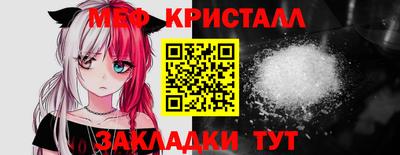 мефедрон VHQ Севастополь