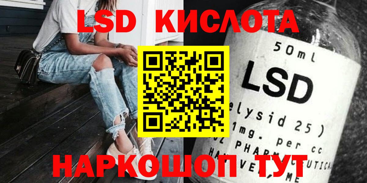 LSD-25 экстази кислота Осинники