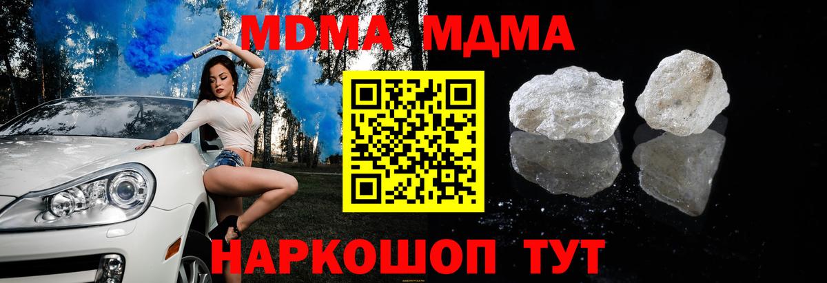 MDMA  Вход с VPN  MDMA Molly  Осинники  МДМА кристаллы 