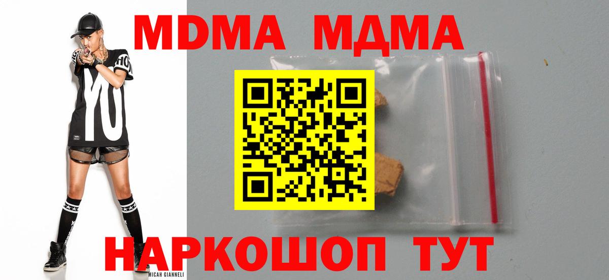 МДМА crystal Осинники