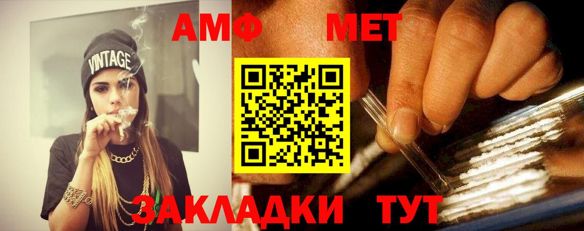 Первитин  Вход с VPN  Осинники  Метамфетамин винт 