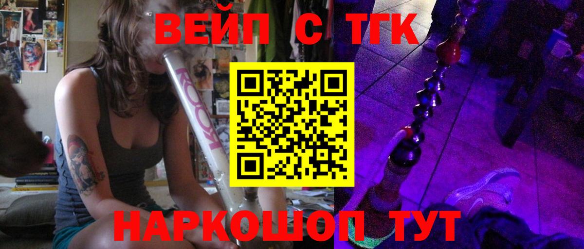 Дистиллят ТГК вейп с тгк  Дистиллят ТГК THC oil  Осинники  Вход с VPN 